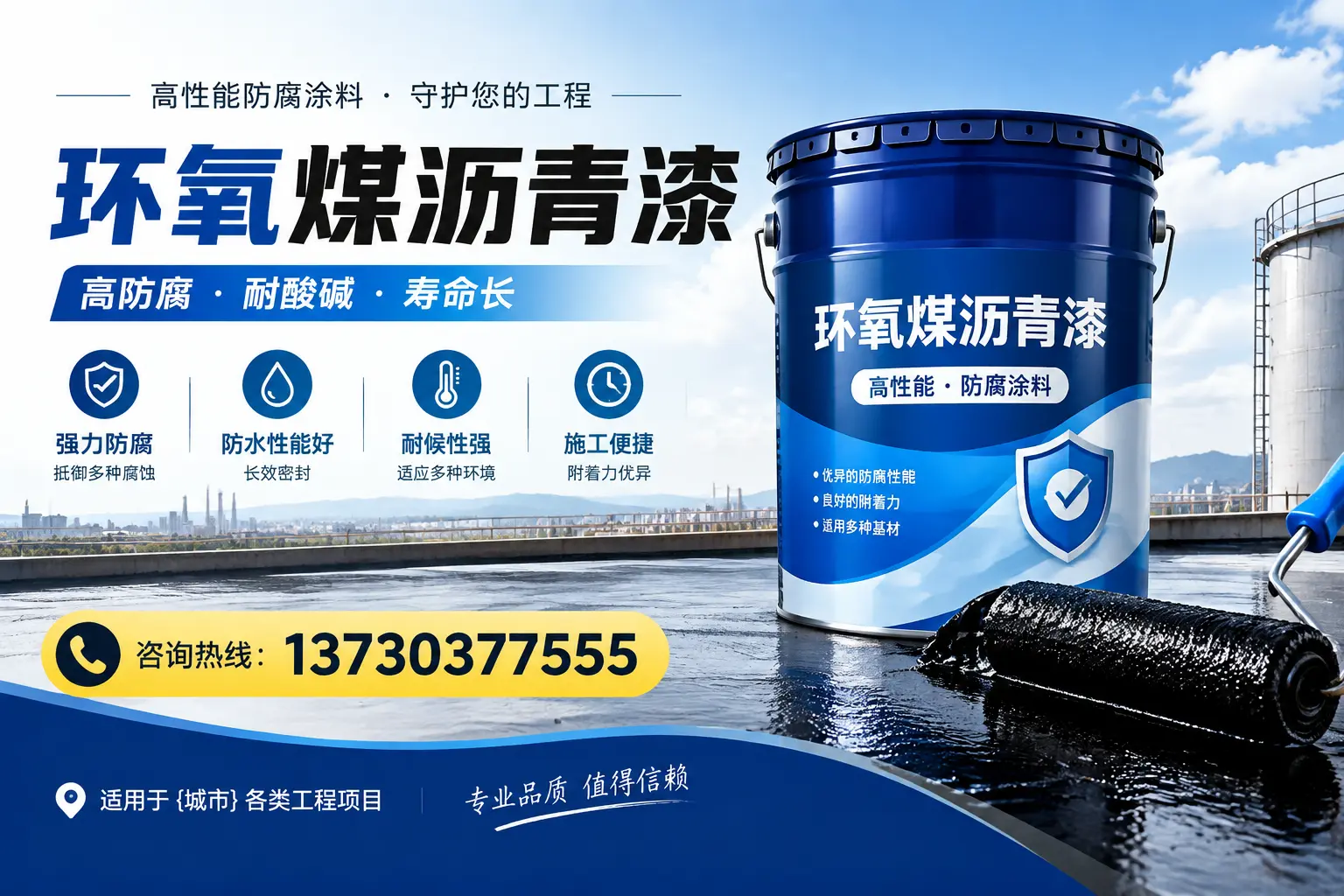 在辉南使用环氧煤沥青漆的常见误区解析