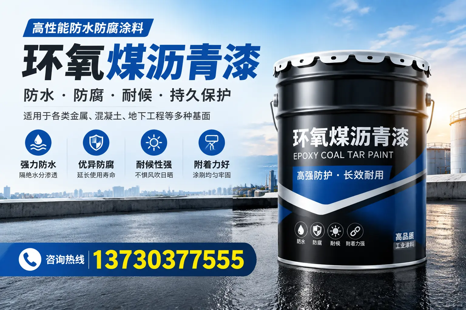 如何判断环氧煤沥青漆的质量？辉南消费者指南